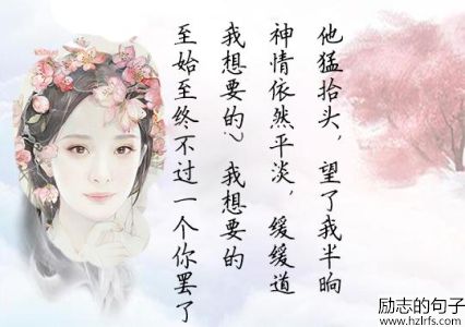 《三生三世十里桃花》经典台词，看到哪句扎了你的心？