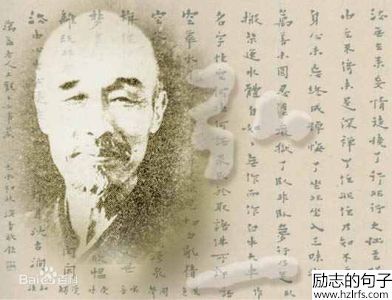 弘一法师李叔同经典格言语录处世箴言